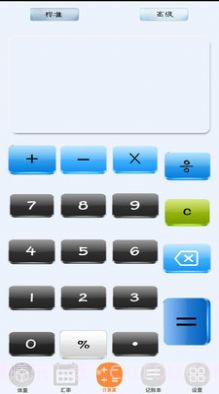 计算器HD截图2