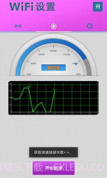 WiFi万能截图5 WiFi万能截图5
