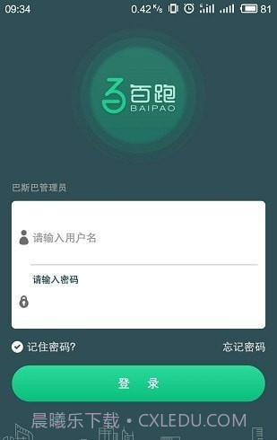 百跑平台截图4 百跑平台截图4