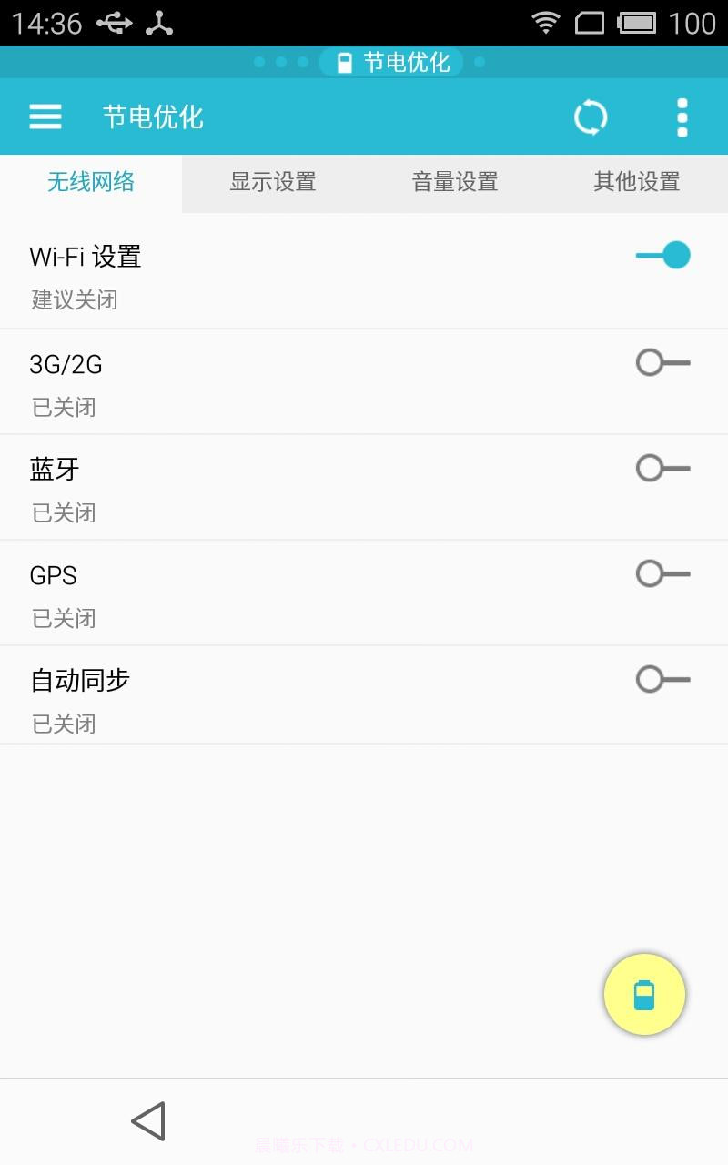 ES任务管理器最新版截图4 ES任务管理器最新版截图4