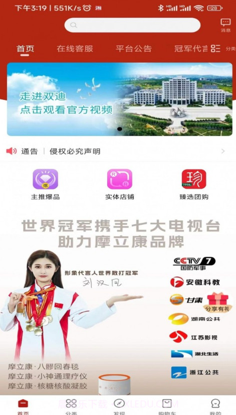 摩立康健截图2 摩立康健截图2