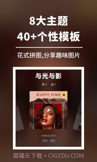 拼图专业版截图1