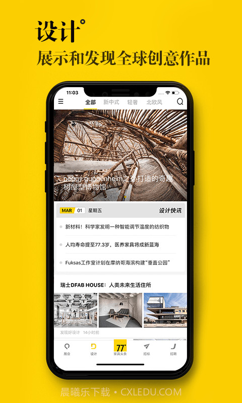 77度截图3 77度截图3