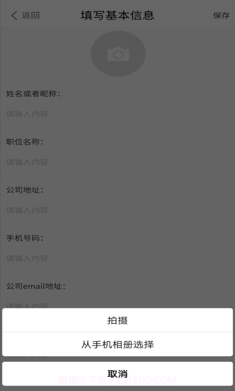 优易名片制作截图3