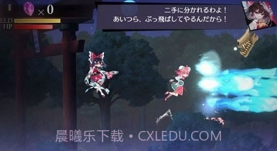 东方幻想eclipse截图1