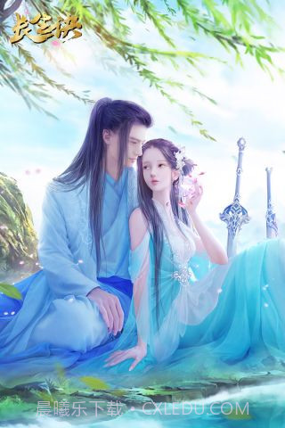 长生诀iOS版截图5 长生诀iOS版截图5