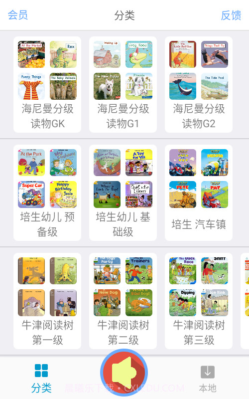 有声英语绘本截图1 有声英语绘本截图1