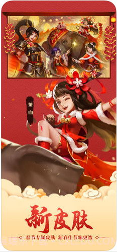 三国杀截图4 三国杀截图4