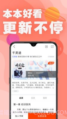 好读小说截图3 好读小说截图3