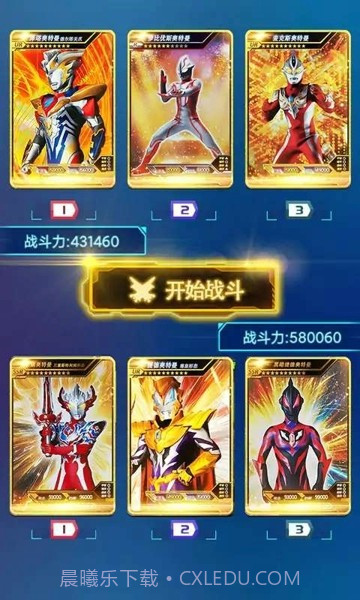 宇宙英雄卡片对战截图3