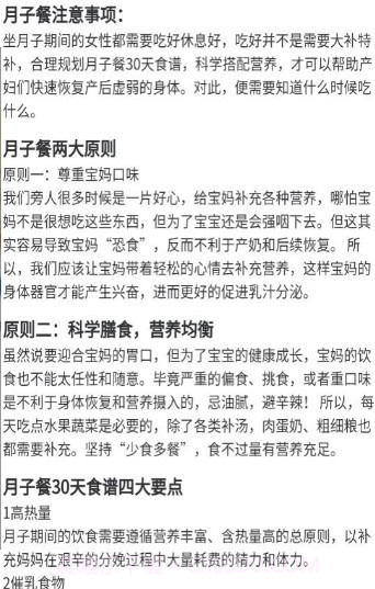 孕妈护理宝截图2 孕妈护理宝截图2