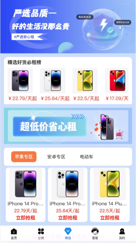 大圣租物截图2 大圣租物截图2