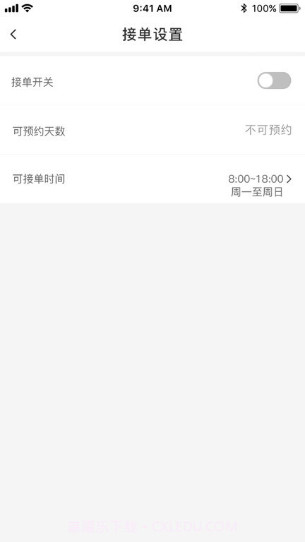 金海牛管家截图1