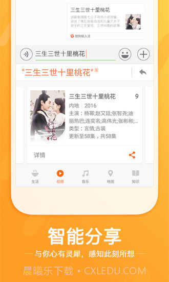 搜狗输入法截图2