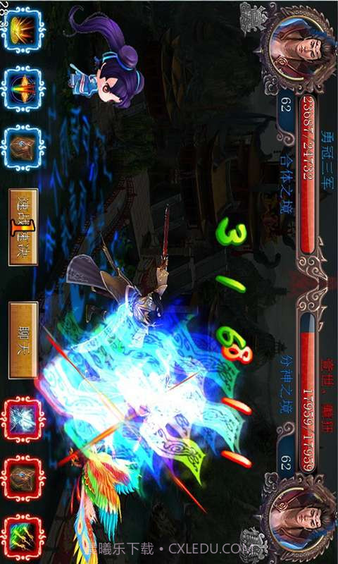 联游是仙截图2 联游是仙截图2