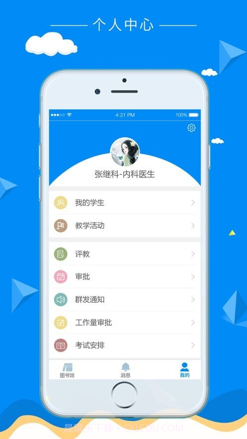 科教助手截图1 科教助手截图1