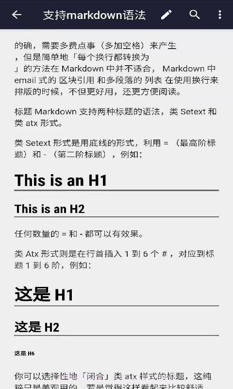 安果编辑器截图1