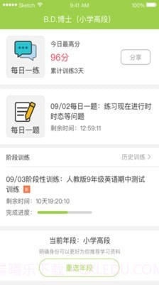 伴读云截图2 伴读云截图2