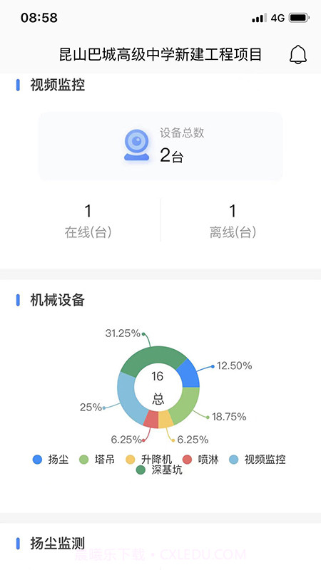 苏安通截图2 苏安通截图2