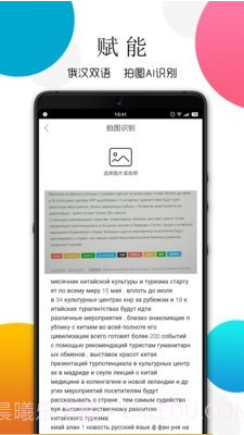 俄语日常用语截图3 俄语日常用语截图3