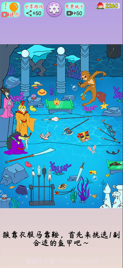 指点西游截图3 指点西游截图3