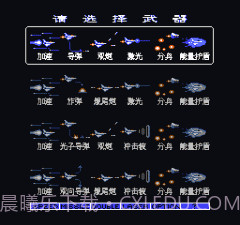 FC沙罗曼蛇2无敌版截图3 FC沙罗曼蛇2无敌版截图3