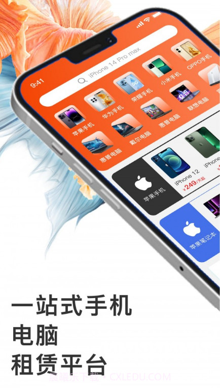 享租手机截图3 享租手机截图3