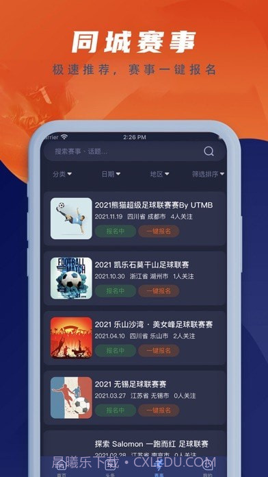 箭球比分截图4 箭球比分截图4