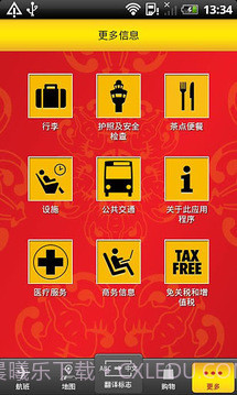 史基浦机场指南截图3 史基浦机场指南截图3