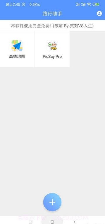 路行4位置截图4 路行4位置截图4