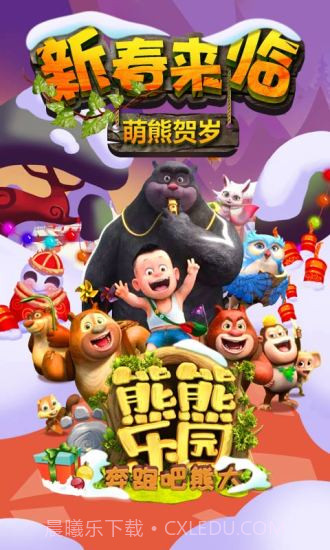 熊熊乐园奔跑吧熊大截图1 熊熊乐园奔跑吧熊大截图1