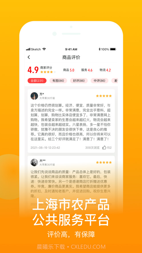 鱼米之乡截图4 鱼米之乡截图4