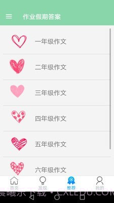 作业搜题学习帮截图4