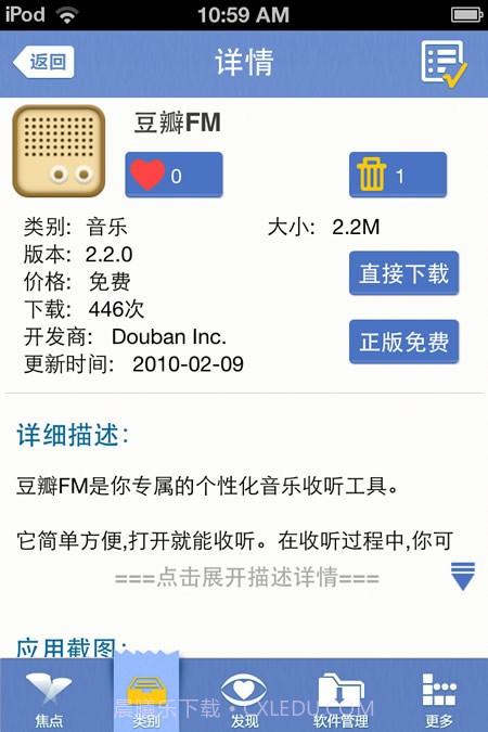 烈风商店截图2 烈风商店截图2