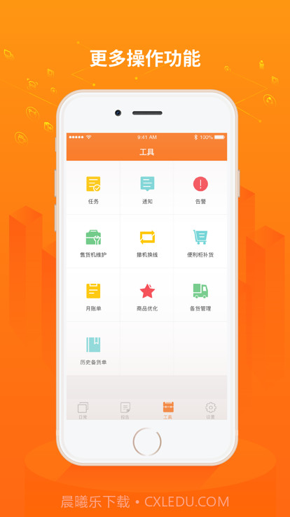 友智慧截图2 友智慧截图2