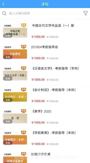 尚拓教育(尚拓教育自考)V1.0.1 截图1