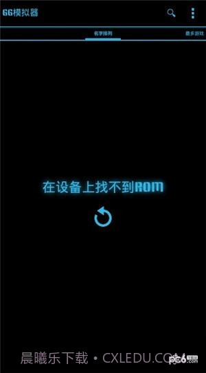 世嘉游戏模拟器截图3