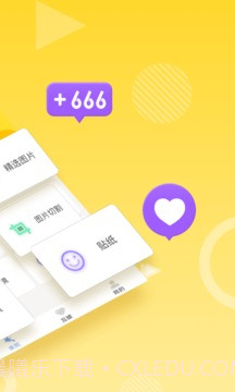 空间人气王截图2