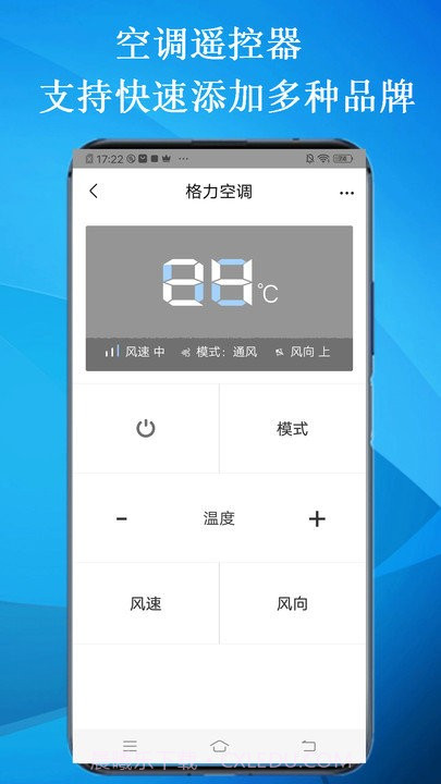 智能云遥控截图2 智能云遥控截图2