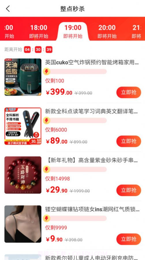 人人严选购物截图3