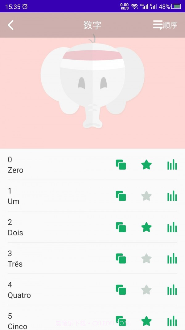 葡萄牙语学习截图1