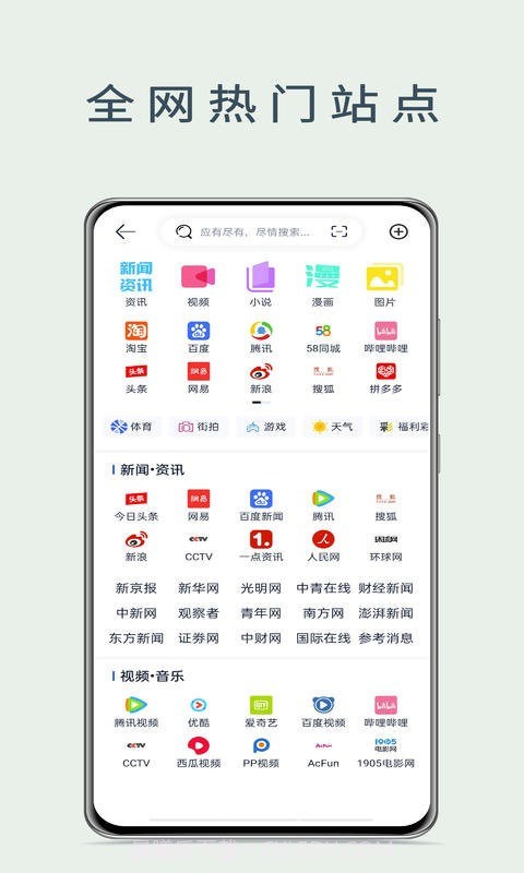 量子浏览器截图2