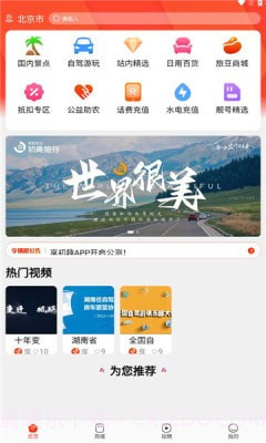 享初趣截图1 享初趣截图1