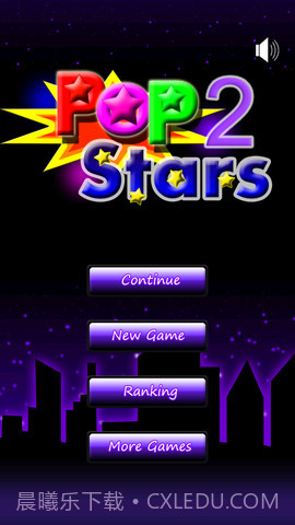 消灭星星2 PopStar截图1