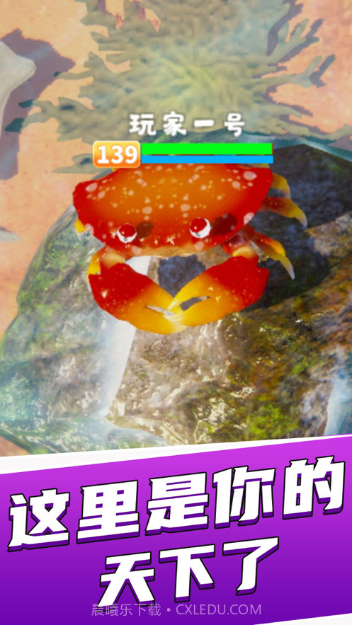 看我横着走截图4 看我横着走截图4