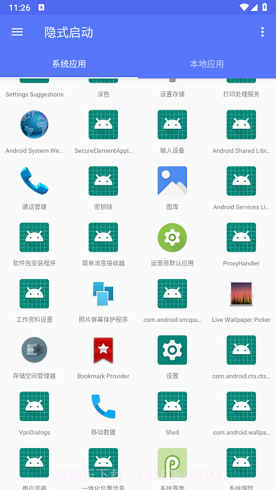隐式启动APP截图1 隐式启动APP截图1