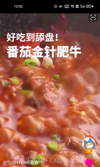 呱唧呱唧截图4 呱唧呱唧截图4