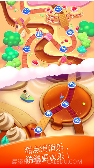 甜点消消乐截图5