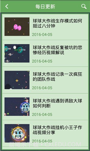 球球大作战盒子截图3 球球大作战盒子截图3
