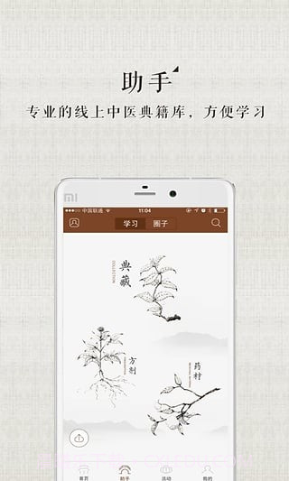 甘草医生医生端截图3 甘草医生医生端截图3